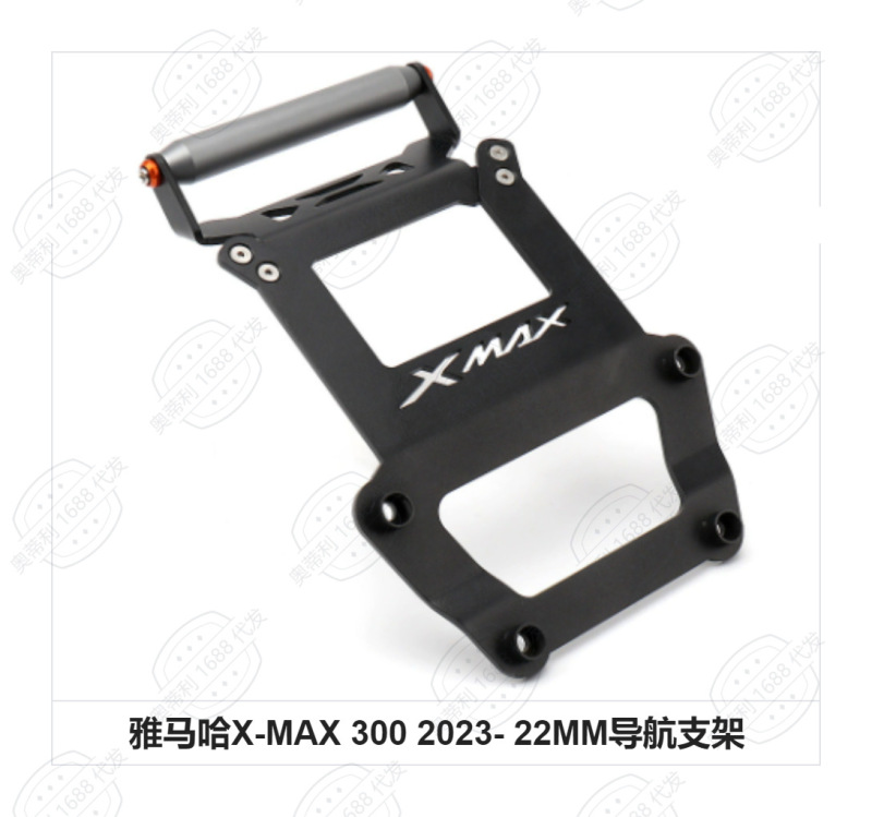 オートバイ改造アクセサリーヤマハ X-MAX 300 530 ナビゲーションブラケットおよびその他の製品コレクションを越境で提供|undefined