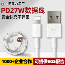 PD27w数据线适用苹果6-14手机 充电传输同步纯铜快充充电线1m-2m