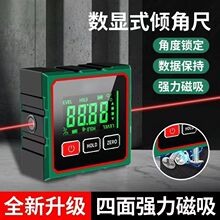 高精度电子磁性数显倾角坡度尺带角度迷你量角器水平仪厂家批发