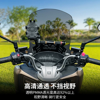 Motorcycle Safety Supplies — windshield motorcycle modified accessories