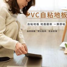 厂家现货自粘木纹PVC地板贴 耐磨防滑防水家用PVC塑胶地板贴