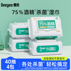 Deyou 75% アルコール ウェット ワイプ 40 パック * 4 パック
