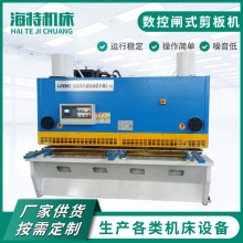 QC11Y-20*2500 数控闸式剪板机 金属液压数控闸式折弯机折边机