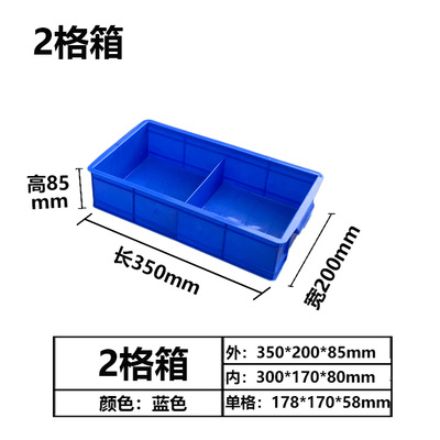2 상자-350*200*85