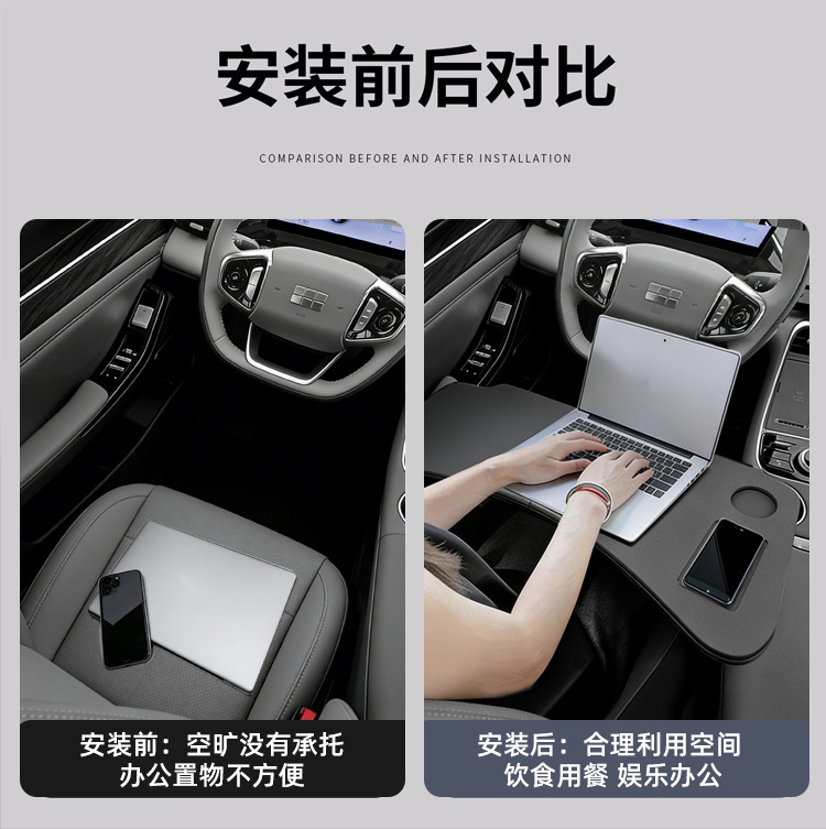 Suitable for Geely Galaxy L6 Car-Mounted Dining Tray, Small Table Board, Car Folding Laptop Stand, Car Accessories