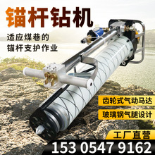 MQT-130/3.0矿用气动锚杆钻机江阴液压锚杆钻机支腿式帮锚杆钻机