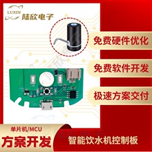 �����ˮ�C���ư�pcbaоƬ��Ƭ�Cmcu�����OӋ�_�l����