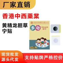 【禁止店群上架，联系客服拿内部价格】香港中西药业---黄精多动