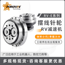 RV精密减速机 摆线针轮工业机器人手臂关节专用减速器