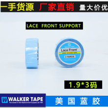 LACE FRONT SUPPORT TAPE 无痕假发假发胶片美国蓝胶1.9*3码