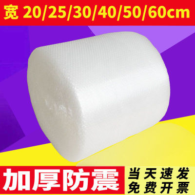 Bubble film thickening pack foam Bubble pad Packaging bag wholesale express Shockproof Bubble pad Bubble Paper