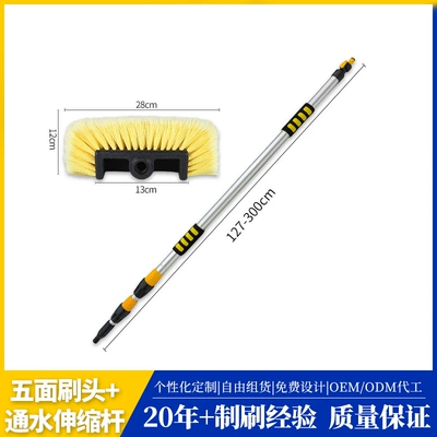 Brush Yellow Soft Brush – Car cleaning tools - 5-sided-flower-brush-head-water-telescopic-pole-127cm300cm-regular