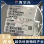 正品q65110a20133528ic芯片