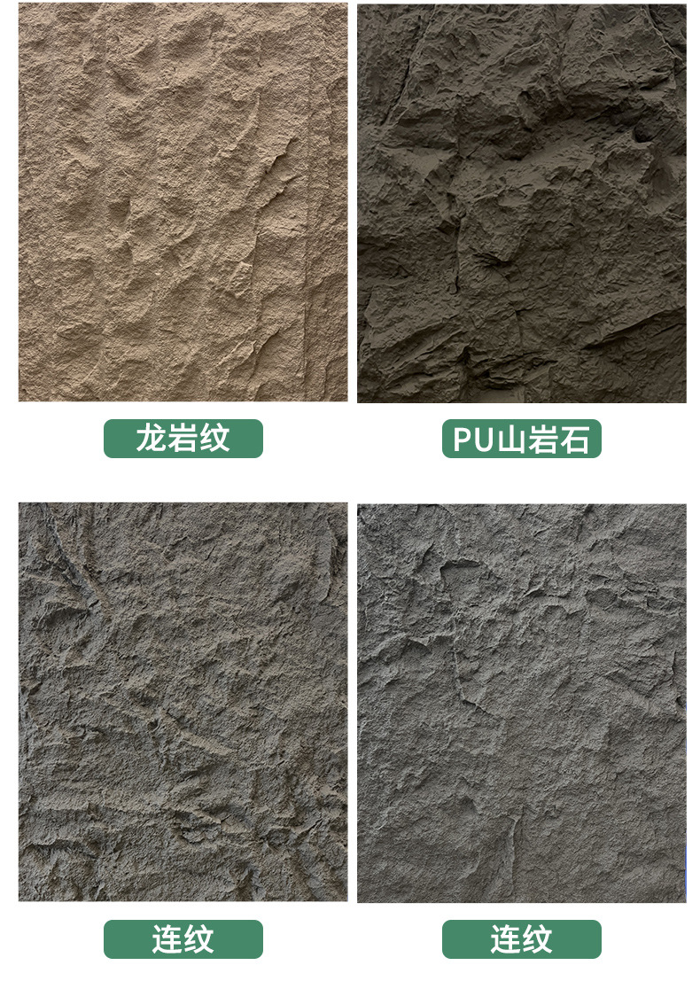 PU石皮龙岩纹山岩石连纹石大板石皮背景墙别墅内外墙石皮厂家直发-阿里巴巴