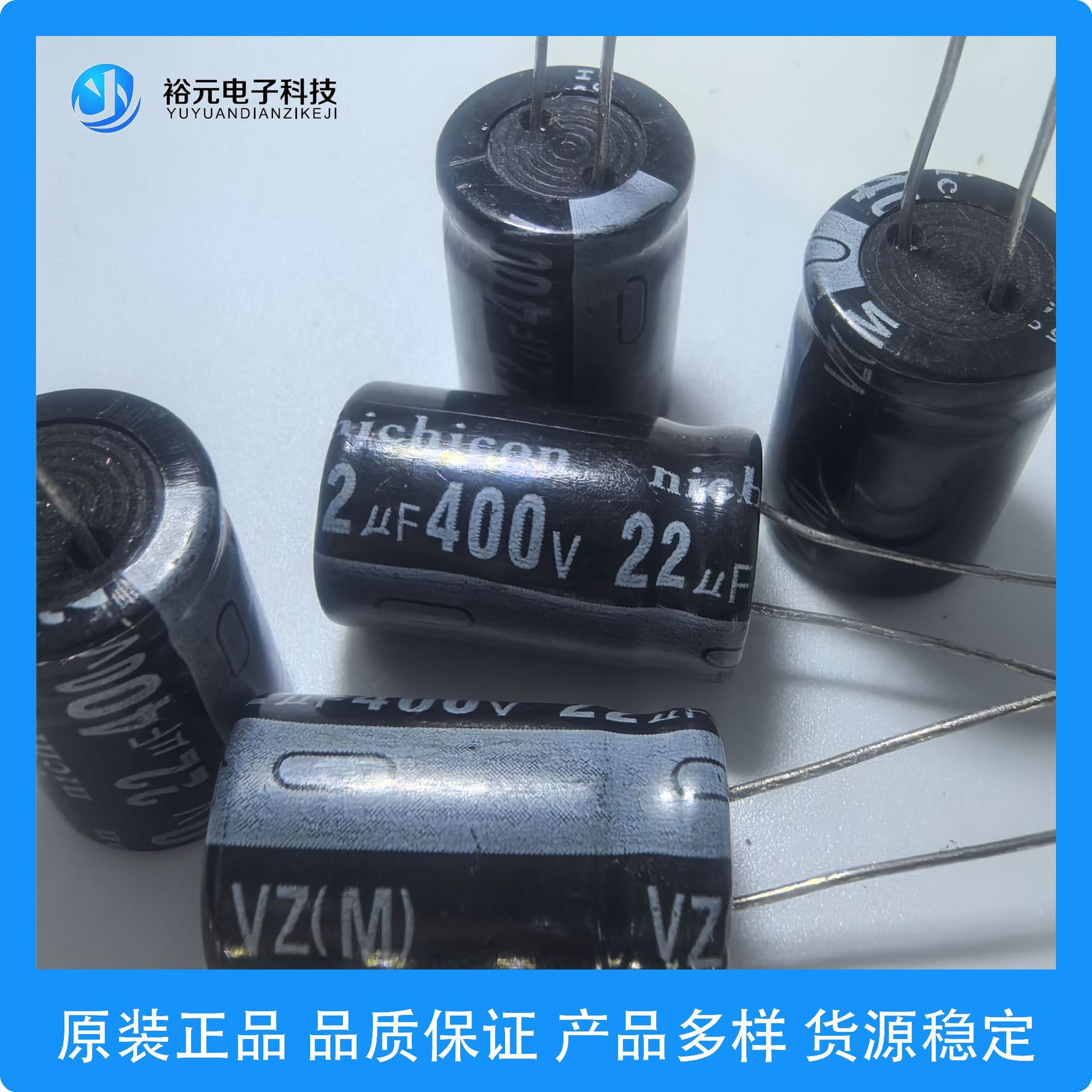 电解电容 22UF 400V 13X21 尼吉康 VZ系列