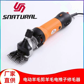 电剪刀;电动工具配件;宠物电推剪