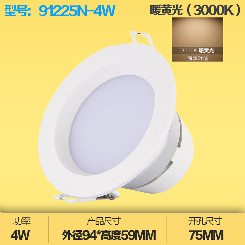 NVC 照明 LED ダウンライト埋め込み型 4w6w 穴ランプ NLED91225N 91235 9124 9125 9126|undefined
