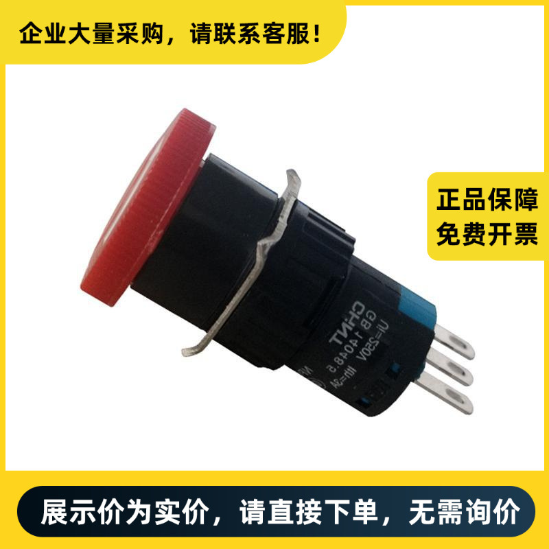 正泰电器 NP6 蘑菇头按钮 NP6-11ZS 绿 | 710342611090100