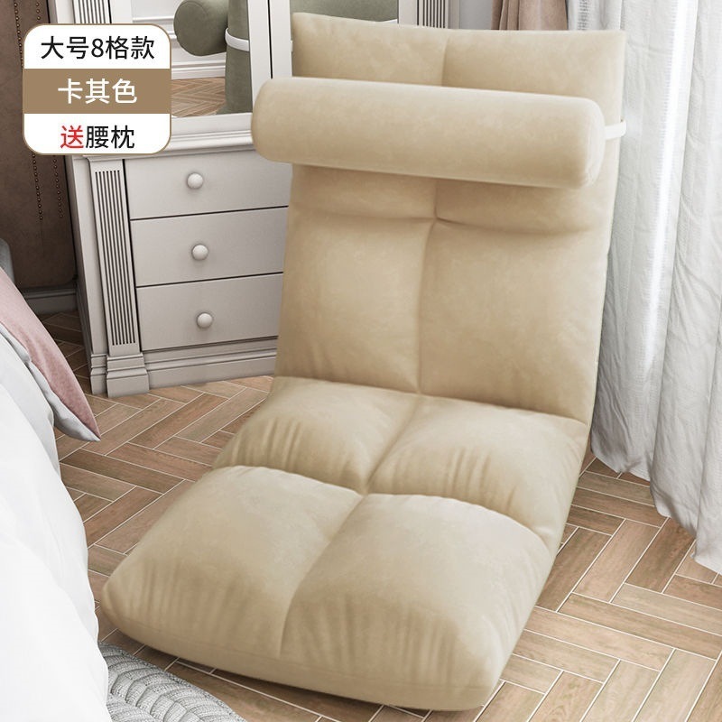 榻榻米懒人沙发床上靠背椅子女生可爱卧室单人飘窗小沙发折叠椅子|undefined