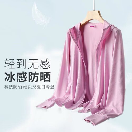 Men's Summer Thin Breathable Outdoor UV Protection Fishing/Riding/Mountaineering Women's Skin Windbreaker Jacket