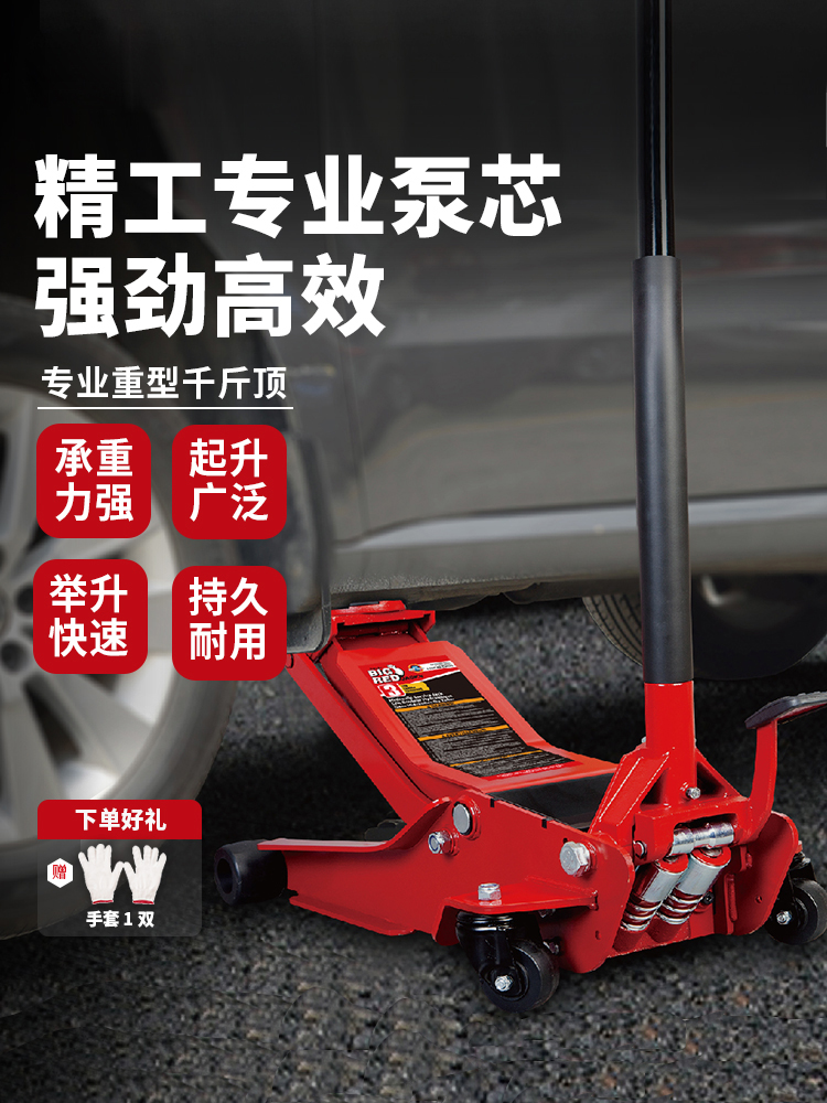 Tongrun Hydraulic Horizontal Jack for Auto Repair Tire Change (Car jack)