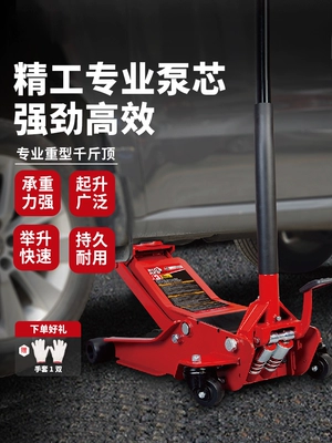 Horizontal Hydraulic 0kg Ton Oil Press for Auto Repair, 0kg Ton Lifting Mechanical Jack Tire Repair Tool (Car jack)