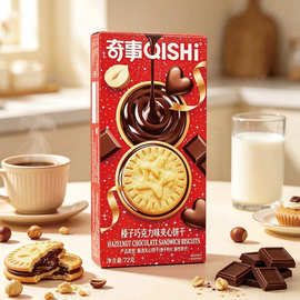 奇事榛子巧克力曲奇饼干喜糖伴手礼夹心饼干下午茶网红零食批发