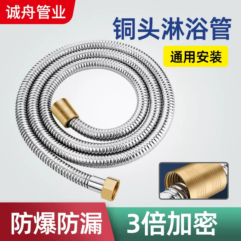 【厂家批发】浴室热水器连接水管防爆管子 通用接口淋浴花洒软管