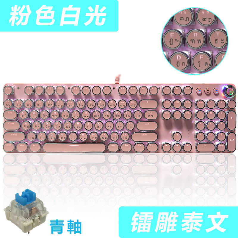 【タイ語キーボード】レトロ円形スチームパンクノブ機械キーボード海老皮lazadaタイ専用|undefined