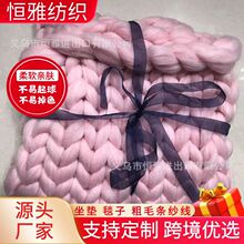 涤纶毛条纱毛毯纱涤纶编织粗毛线粗纺纱手工编织粗毛条纱线