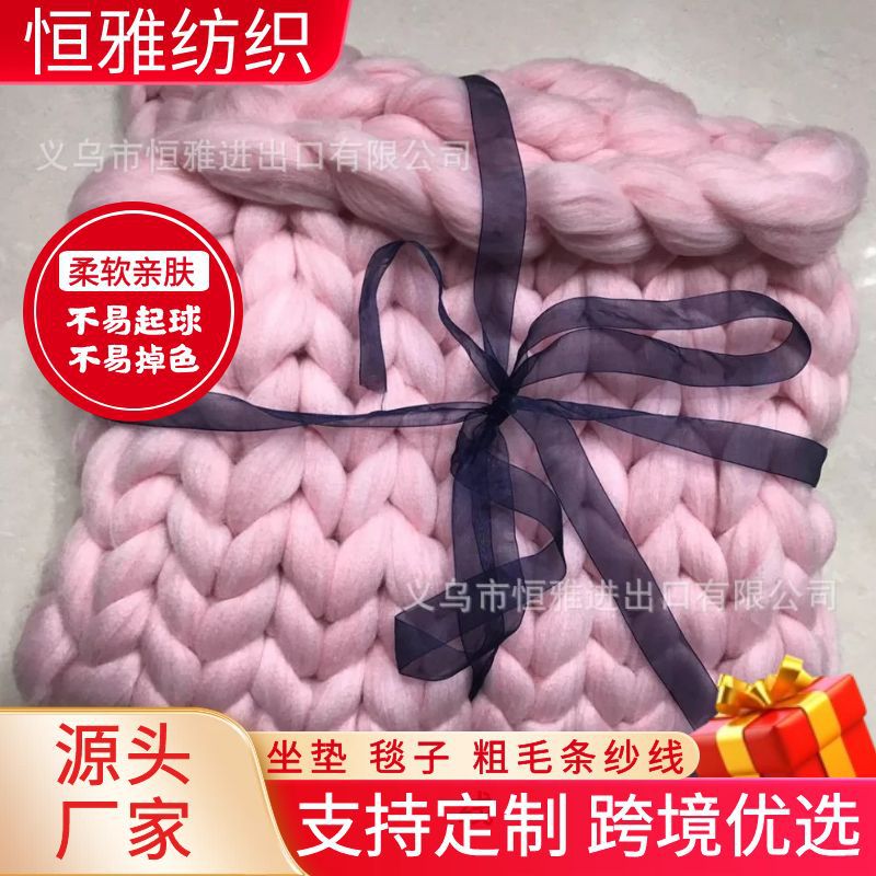 涤纶毛条纱毛毯纱涤纶编织粗毛线粗纺纱手工编织粗毛条纱线