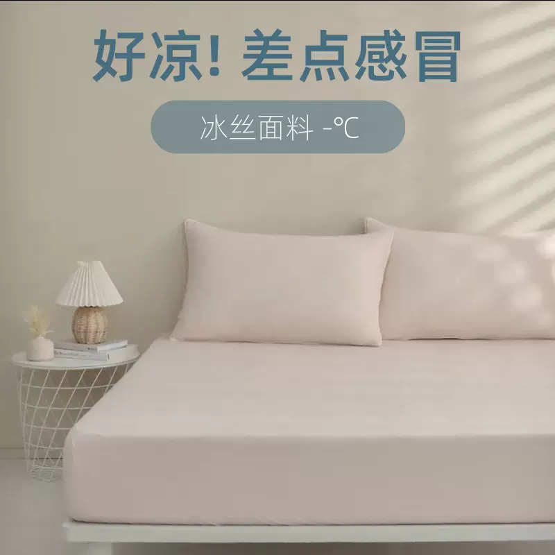 新款跨境A类降温冰奶皮外贸亲肤锦氨凉感床笠三件套床笠床上用品4