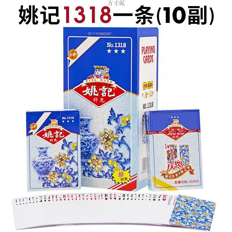 10 Decks of Poker Cards, Thickened and Hardened, Durable and Resistant to Damage, Wang Sheng Jia Direct Delivery, Cheap Playing Cards for Card Rooms