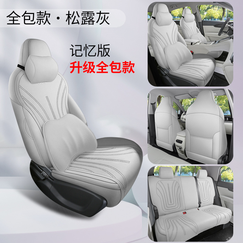 Seat Cover: Geely Modelə uyğun (Original) oturacaq örtükləri - truffle-gray-five-seat-full-cover-memory-edition-xingyue-dedicated