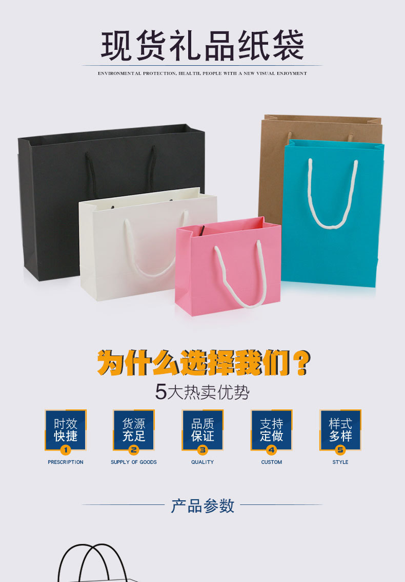 大组合纸袋-详情页01_01.jpg