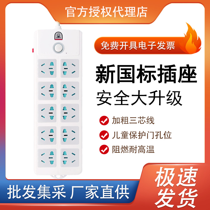 子弹头插座TS-026批发防过载10位2.8米 4.8米电源插线板插座排插