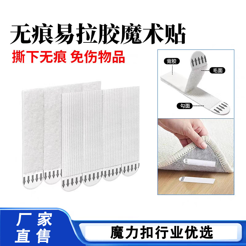 Traceless Easy-Pull Adhesive Magic Tape Strong Sticky No-Drill Double-Sided Hook Adhesive Hook Picture Frame Magic Hook Picture Hanging Tool Traceless Easy-Pull Adhesive Magic Tape Strong Sticky No-Drill Double-Sided Hook Adhesive Hook Picture Frame Magic Hook Picture Hanging Tool
