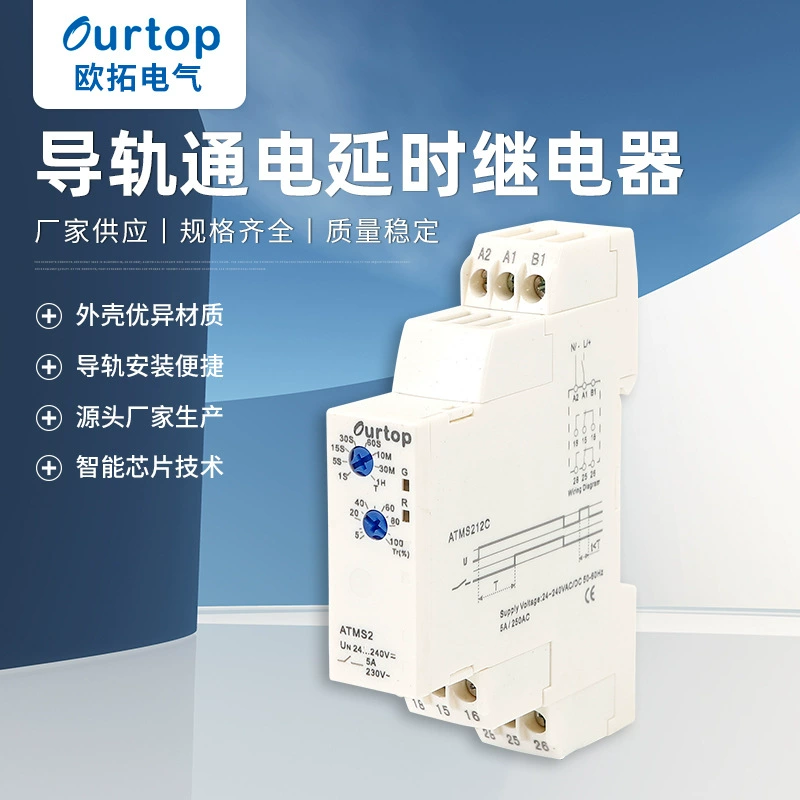 Реле задержки Регулируемый Модуль контроллера времени направляющая рейка реле времени включения-выключения электрического отключения задержки