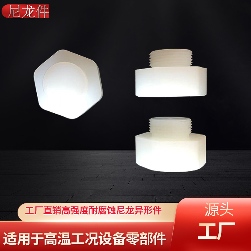 批发尼龙螺丝螺母垫片组合套装绝缘隔离直通柱塑料蝶形螺母加工