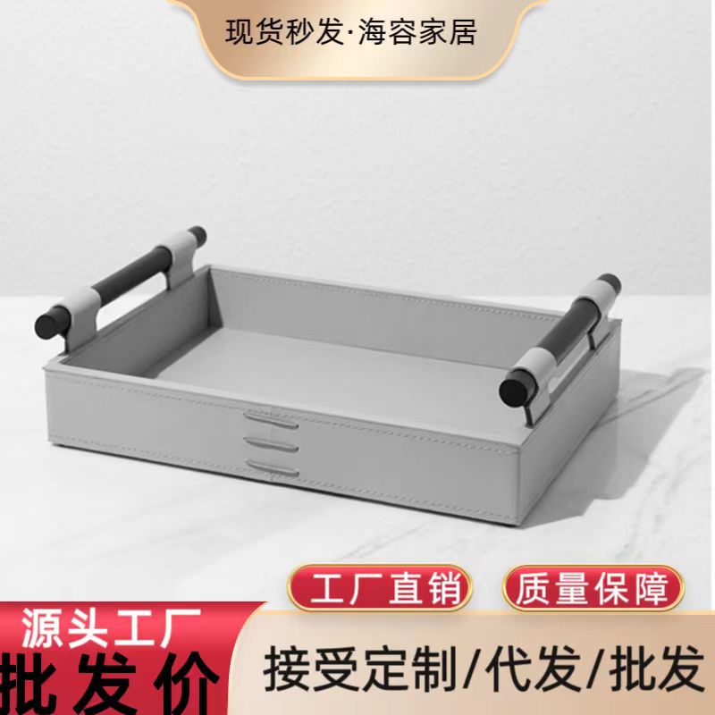 简约现代高端皮革木质把手托盘样板间客厅茶几收纳盘摆件软装饰品