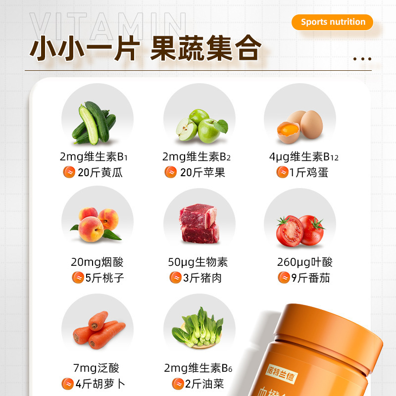 ノット/ランド血橙複合b族ビタミン咀嚼片60粒/瓶多種類栄養代理公式正規品|undefined
