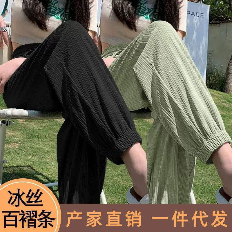 冰丝运动裤女夏季薄款高腰显瘦宽松垂坠感束脚未裤休闲阔腿灯笼裤