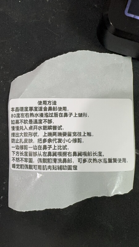 熱塑鼻挟み板自捏塑形板隆鼻矯正固定が高くなります。|undefined