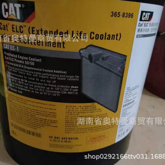 卡特彼勒防冻液、卡特重载工程车防冻防锈冷却液 CAT365-8396 18L