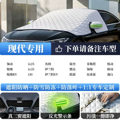 Insulation Cover for the | Sun shade - all-car-series-extra-thick-oxford-cloth-modern-only-external-sunshade-does-not-damage-the-car-paint