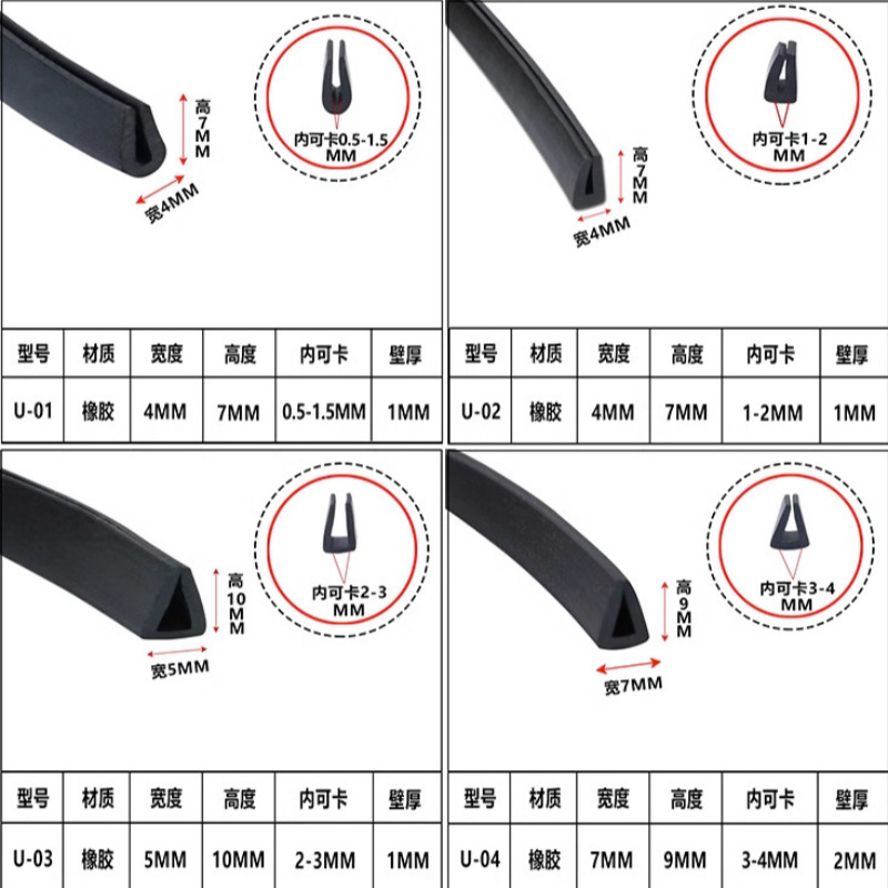 橡胶包边条 U型橡皮防撞钢板玻璃铁皮桥架配电箱机柜保护口密封条