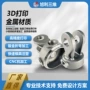 航空打印定制医疗模型