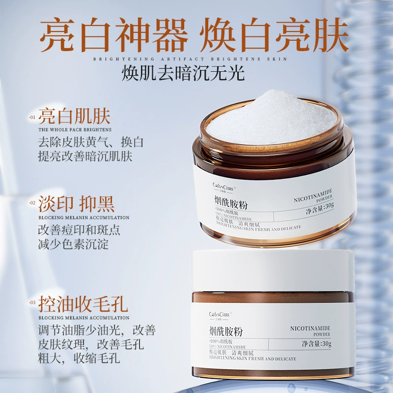 Порошок карин Yarin никотинамид улучшает тусклый цвет лица