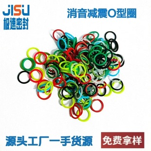 Mechanical keyboard silencer shock absorption silicone O-ring keyboard silicone ring waterproof ring color rubber ring large quantity discount