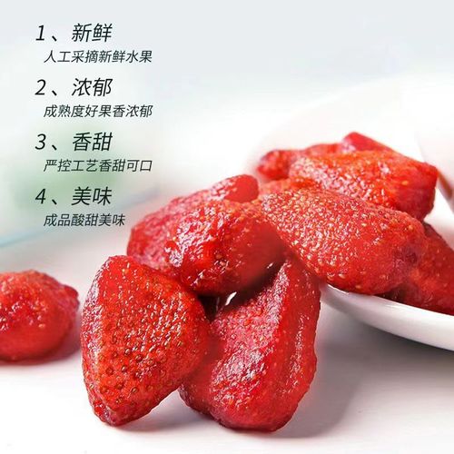 Dried Strawberry Fruit Preserves 500g, Shipped for Baking, Whole Strawberry Dried Fruit Candied Snacks, Wholesale